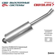 CBD CBD130010