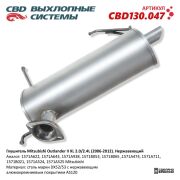 CBD CBD130047