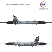 GS 2GS0960CR