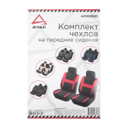 ARNEZI A0508001 Чехлы на передние сиденья (рубашка) с подголовником, черно-красный 4пр.