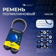 Michelin 6PK1195