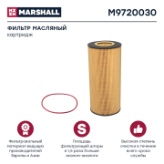 MARSHALL M9720030