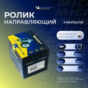 Michelin FMMT04701