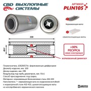 CBD PLIN105