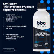 BiBiCare 4504 Антигель с диспергатором 1:400