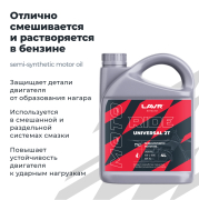 LAVR LN7742 Моторное масло RIDE UNIVERSAL 2Т FC