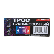 BOLK BAA115612 