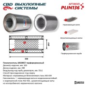 CBD PLIN136