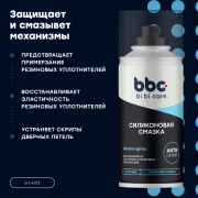 BiBiCare 4013 Смазка силиконовая