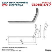 CBD CBD605676