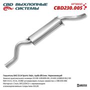 CBD CBD230005
