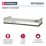 MARSHALL M9730001