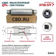 CBD STAL121