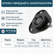 Arirang ARG241761