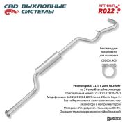 CBD R * * * 2