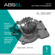 ABSEL VL205007