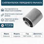 Arirang ARG121456