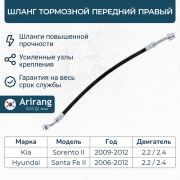 Arirang ARG201053R