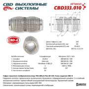 CBD CBD333010