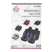 ARNEZI A0508008 Чехлы на сиденья (рубашка) с подголовниками, черно-синий 8 пр.
