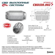 CBD CBD330002