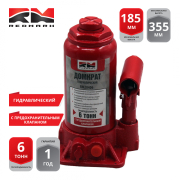 REDMARK RM20406 Домкрат гидравлический 6т.с перепускным клапаном (высота мин/макс 185/355мм)