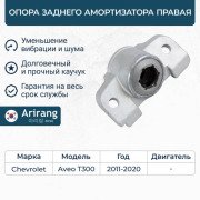 Arirang ARG241006R