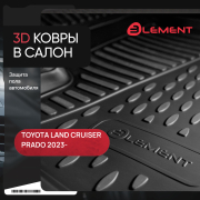 Autofamily ELEMENT3DA70977210K