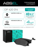 ABSEL OP420014