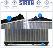 STRON STR0548 Радиатор двигателя