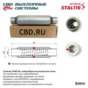 CBD STAL110