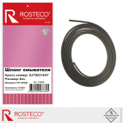 Rosteco 21650