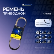 Michelin 4PK845