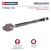 MARSHALL M8060400