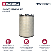 MARSHALL M9710020