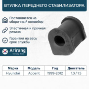 Arirang ARG123124