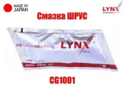 LYNXauto C * * * 1