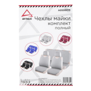 ARNEZI A0508016 Чехлы на сиденья (майки) с подголовниками, серый 8 пр.