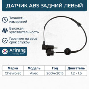 Arirang AS801012L