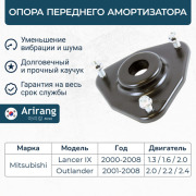 Arirang ARG241721