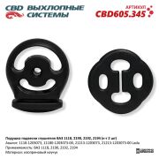 CBD CBD605345