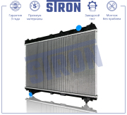 STRON STR0548 Радиатор двигателя