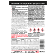Hi-Gear HG3423 Суперантигель-кондиционер для дизтоплива с ER