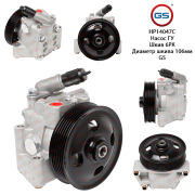 GS HP14047C