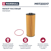 MARSHALL M9720017