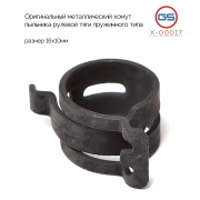 GS X00017 Хомут