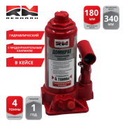 REDMARK RM20404B Домкрат гидравлический 4т.с перепускным клапаном (высота мин/макс 180/340мм) (в кейсе)