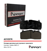 ALLIED NIPPON ACV207K