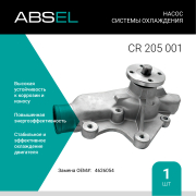 ABSEL CR205001