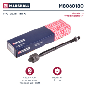 MARSHALL M8060180